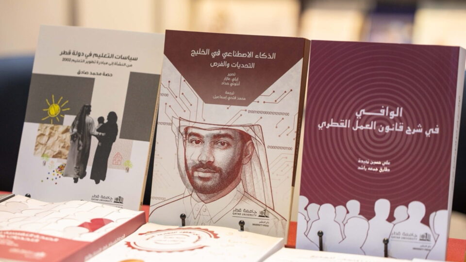 Qatar literary landscape