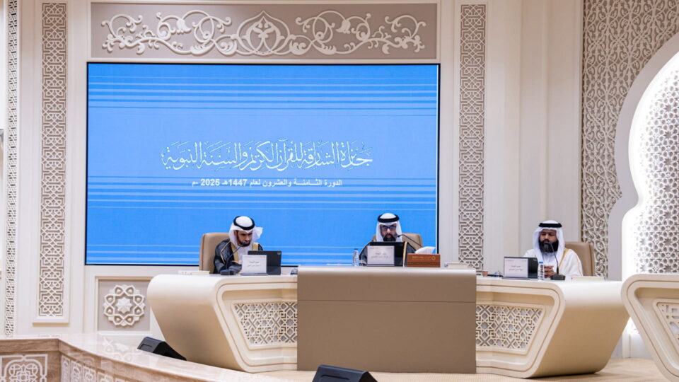 Sharjah Noble Quran Award