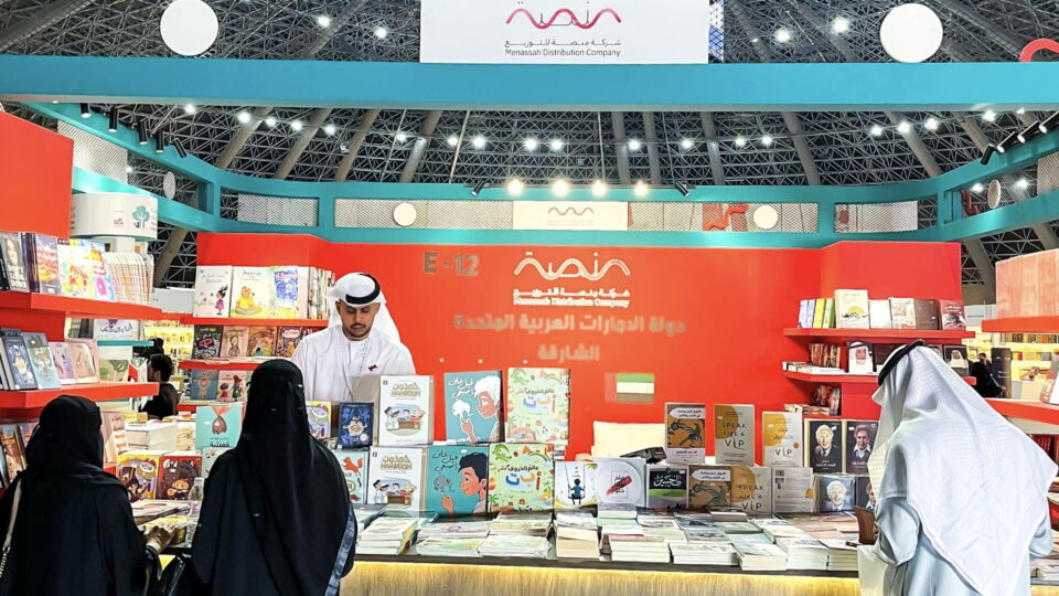 Jeddah International Book Fair