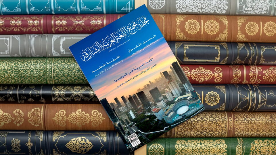 Sharjah Arabic Language Academy