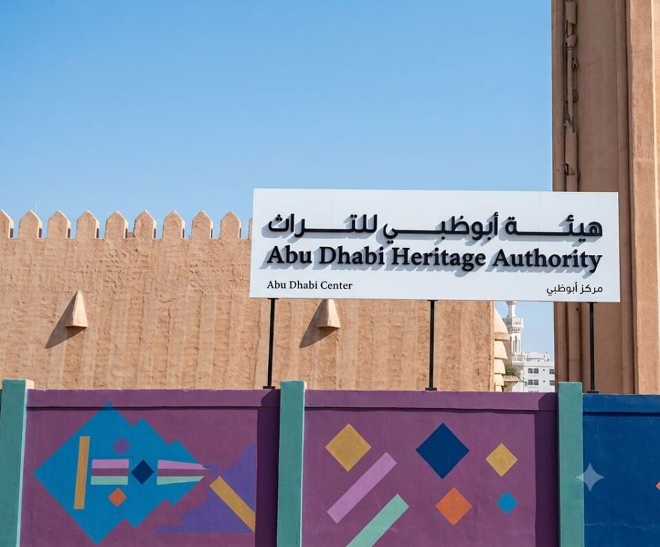 Abu Dhabi Heritage Authority