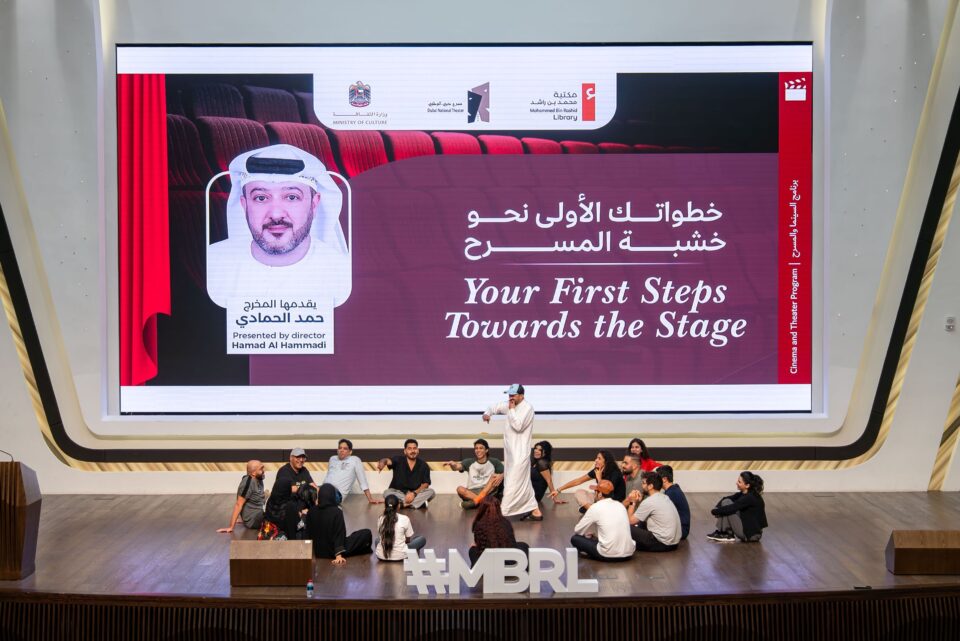 Mohammed Bin Rashid Library