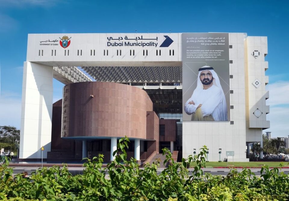 Dubai Municipality world record