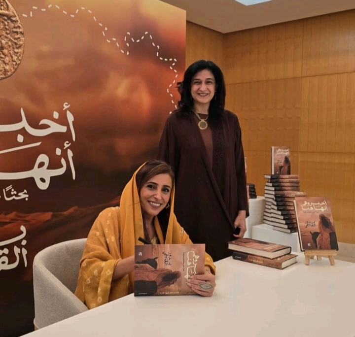 Bodour's Book Rediscovers Queens
